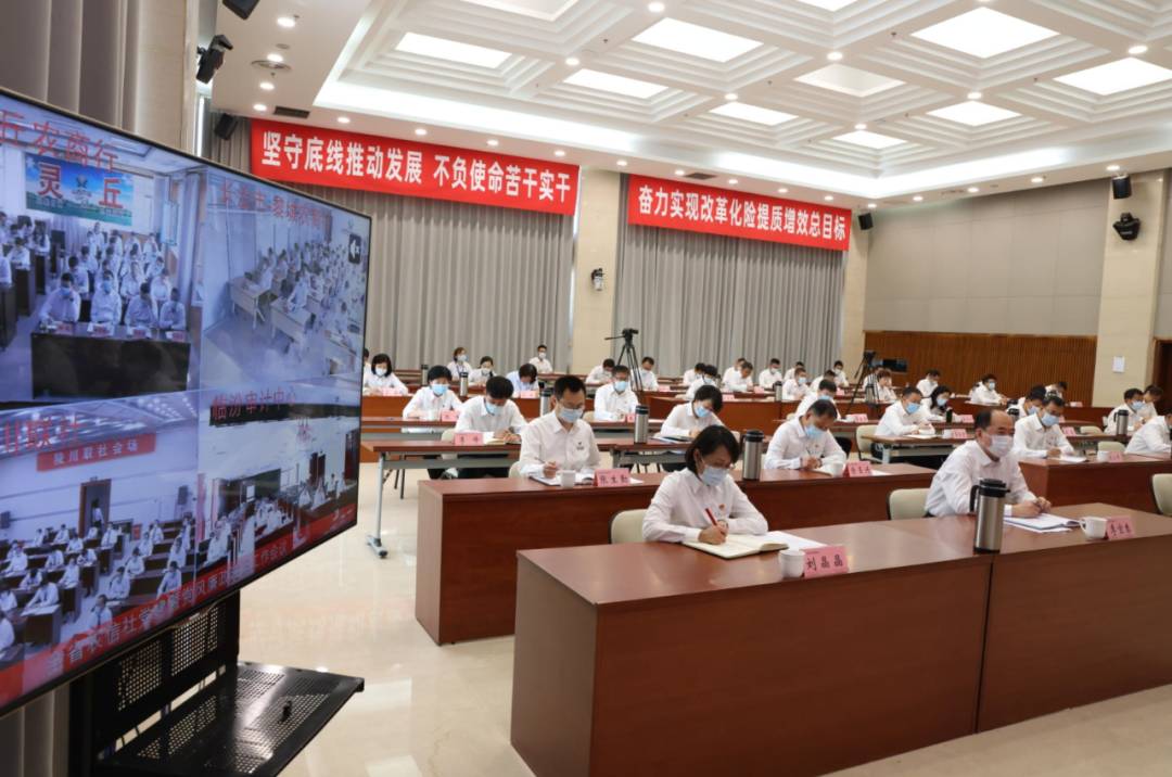 山西省农信社党建暨党风廉政建设工作会召开